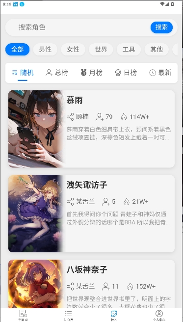 千里ai聊天1.8.5