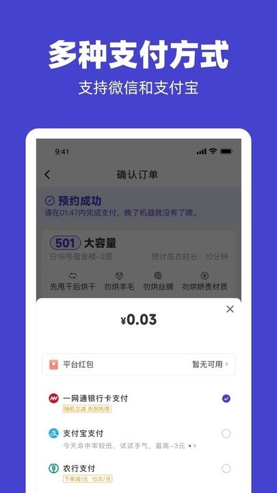u净洗衣