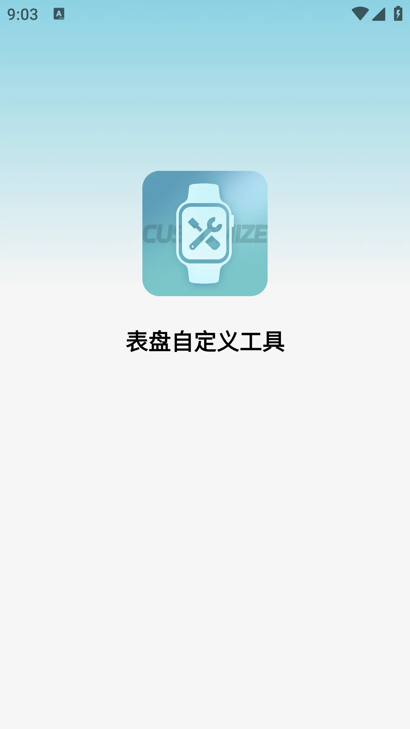 表盘自定义工具小米