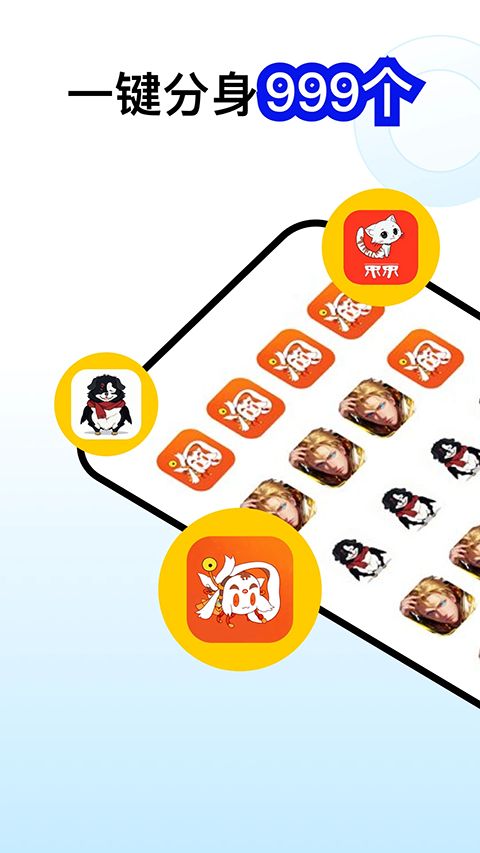 猴子分身