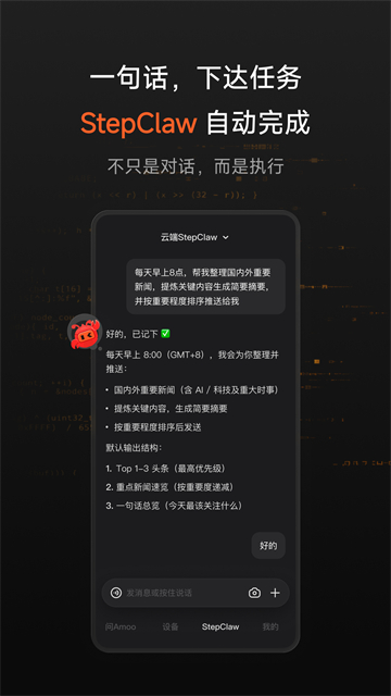 阶跃AI