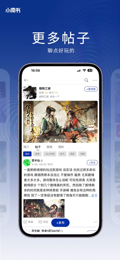 小南书