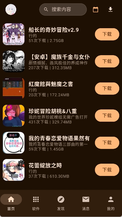 鹿谷社区2.1