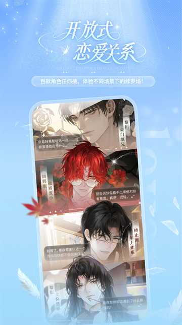 破次元恋人无限能量