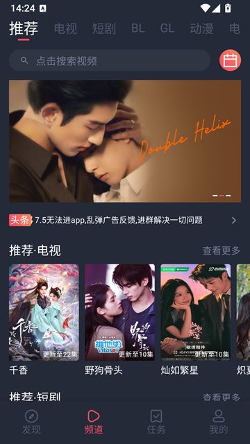 豚豚剧app安卓版