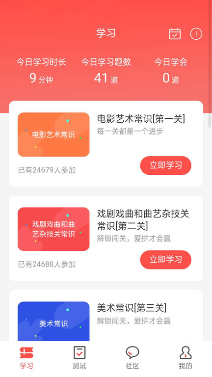 文常王者app