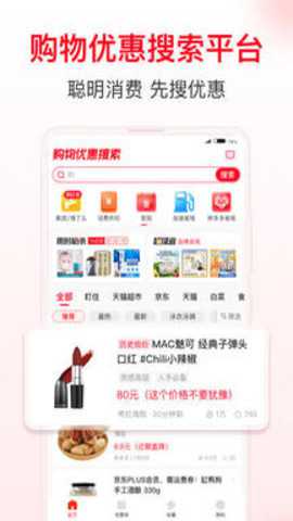 省钱快报