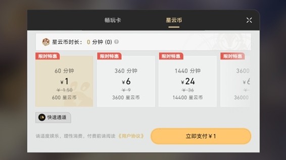 云星穹铁道