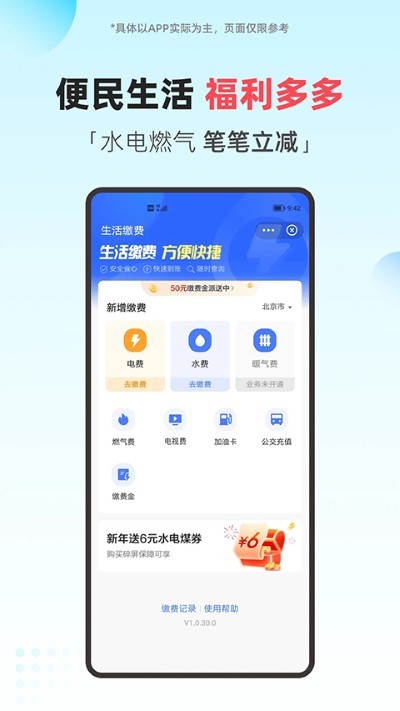 翼支付企业版最新版本