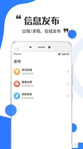 巴典早房app最新版