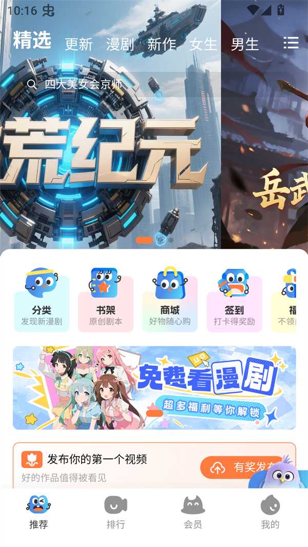 光鸟动漫