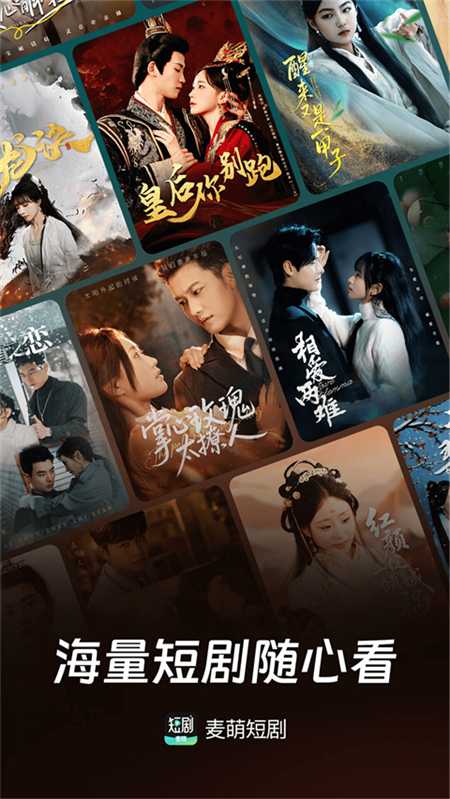 麦萌短剧