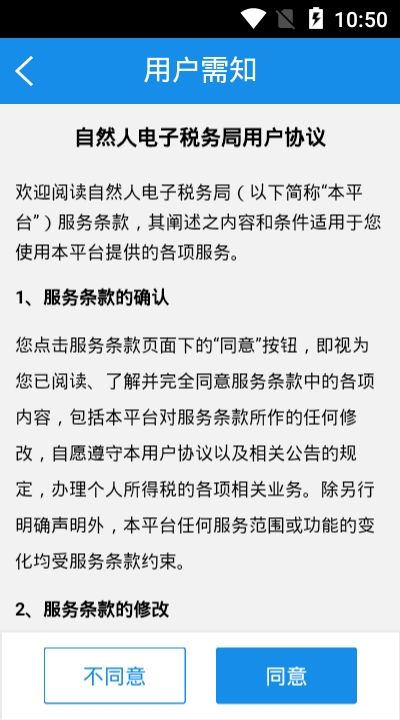 大连税务快捷申报版