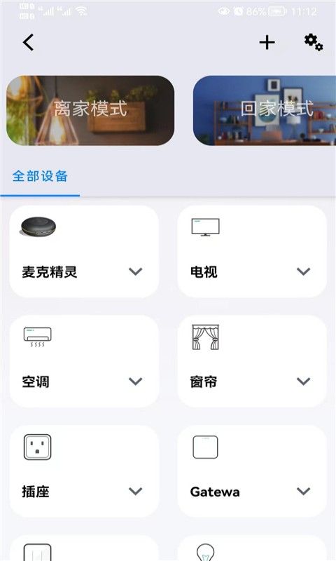 夏杰精灵手机版