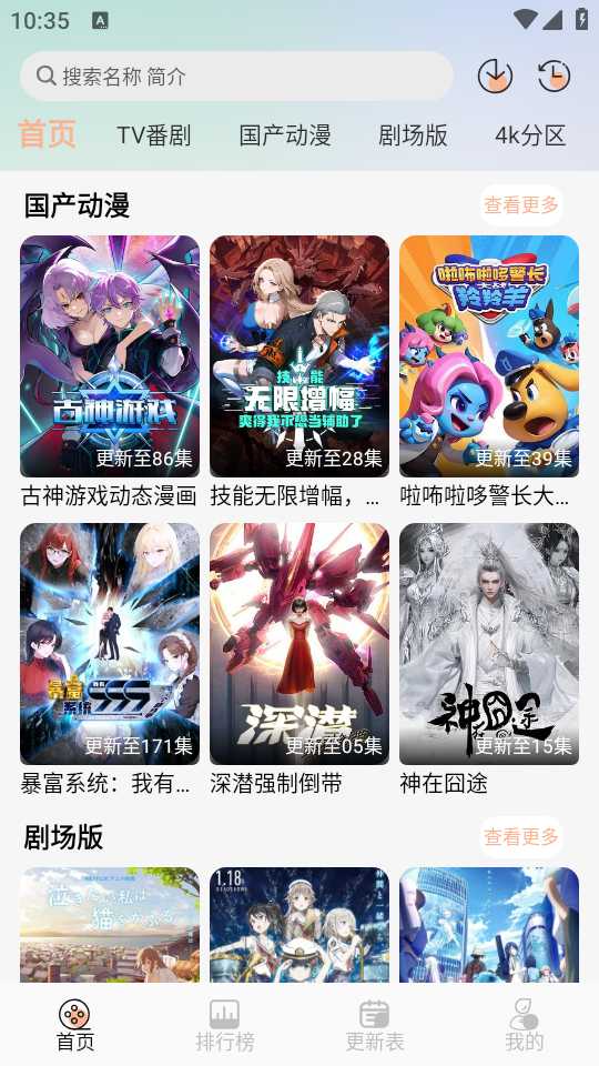 番薯动漫