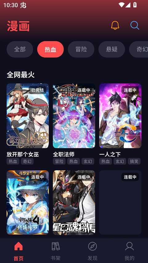漫星空