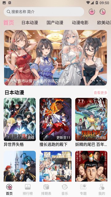 曼波动漫
