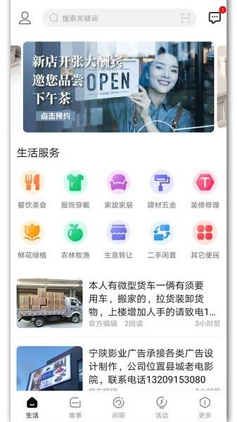 宁陕通
