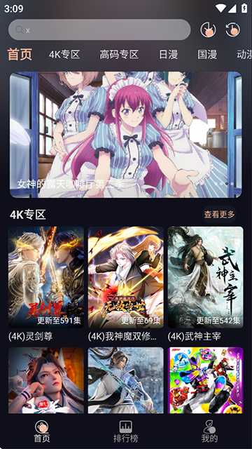 次元派对