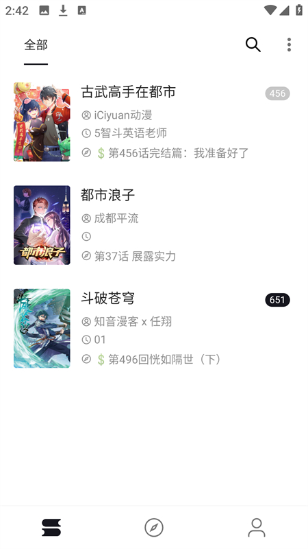 泼辣漫画