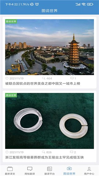 龙腾网手机版