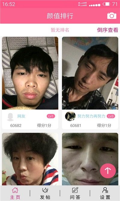 颜值特效相机