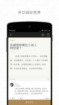 单读阅读计划app安卓版