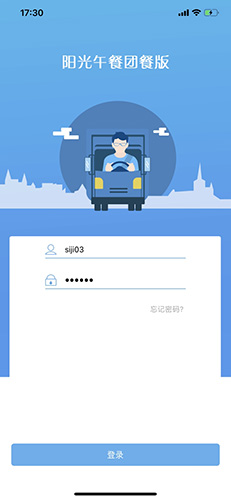 阳光午餐校园