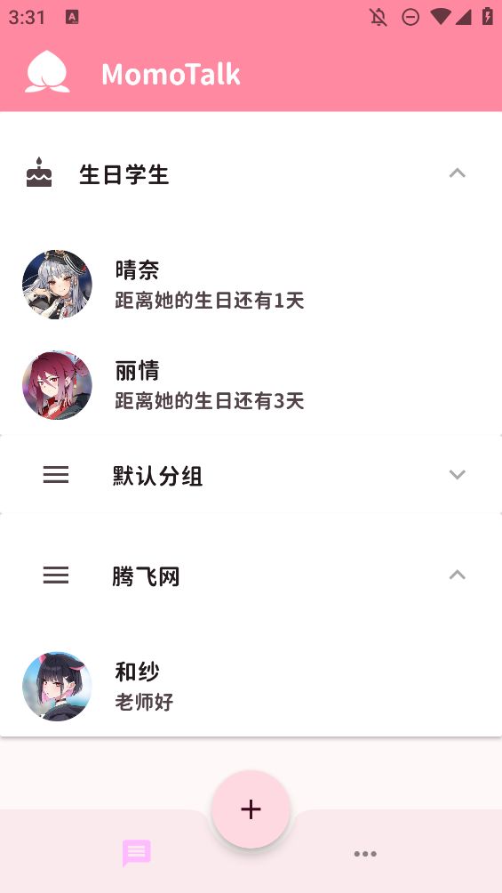 MomoTalk