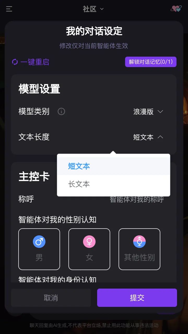 心言心语