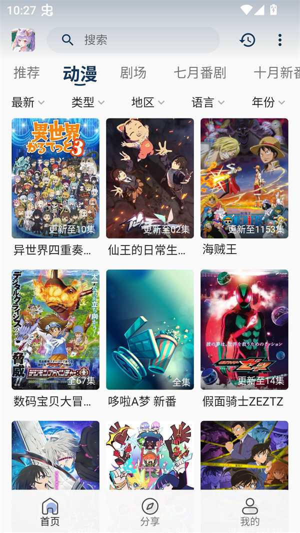 零号动漫