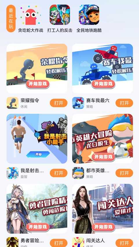小猫快玩
