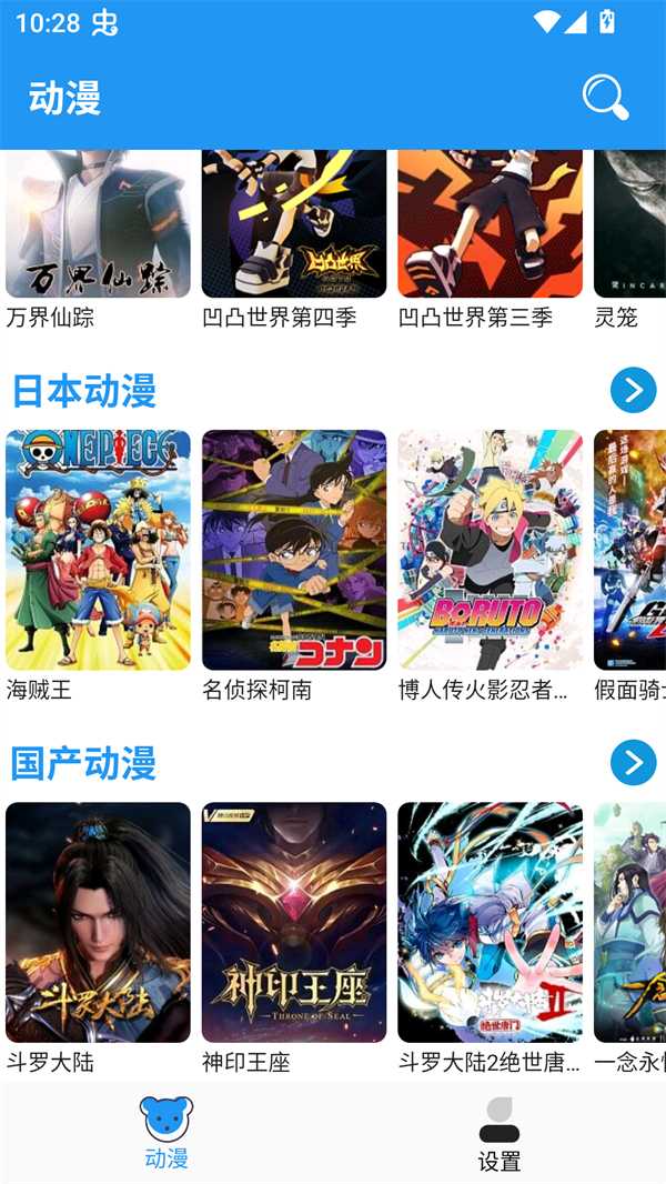 小熊动漫
