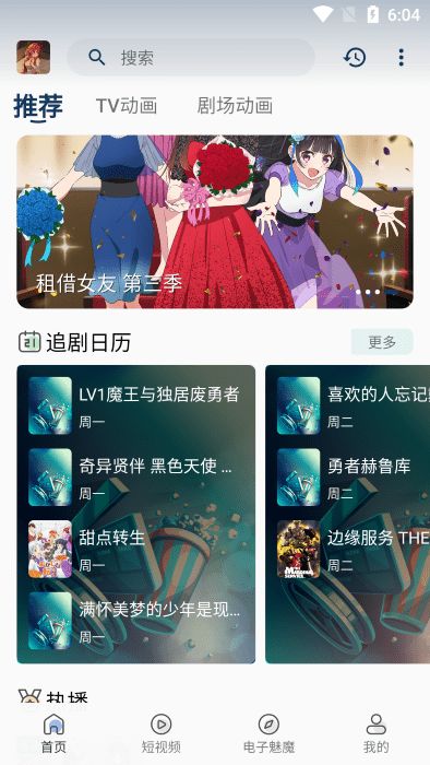 四次元动漫