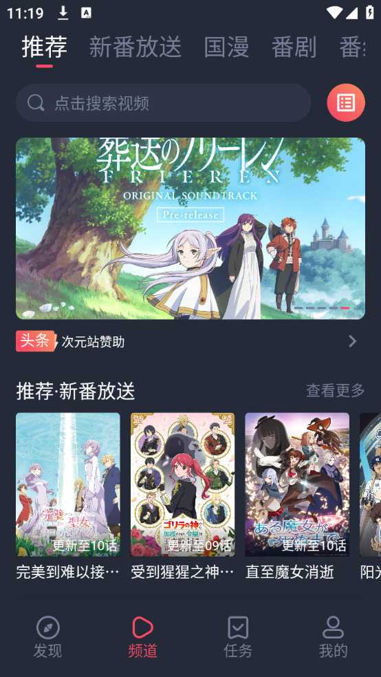 次元站