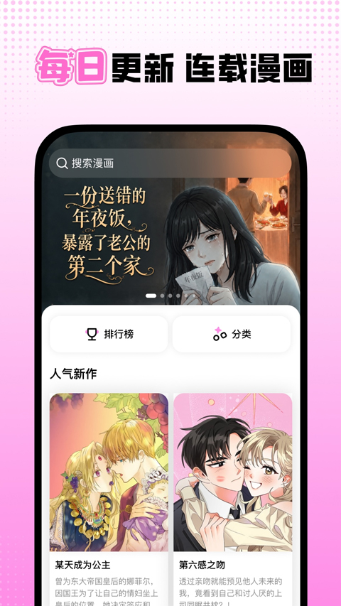 沙发漫画