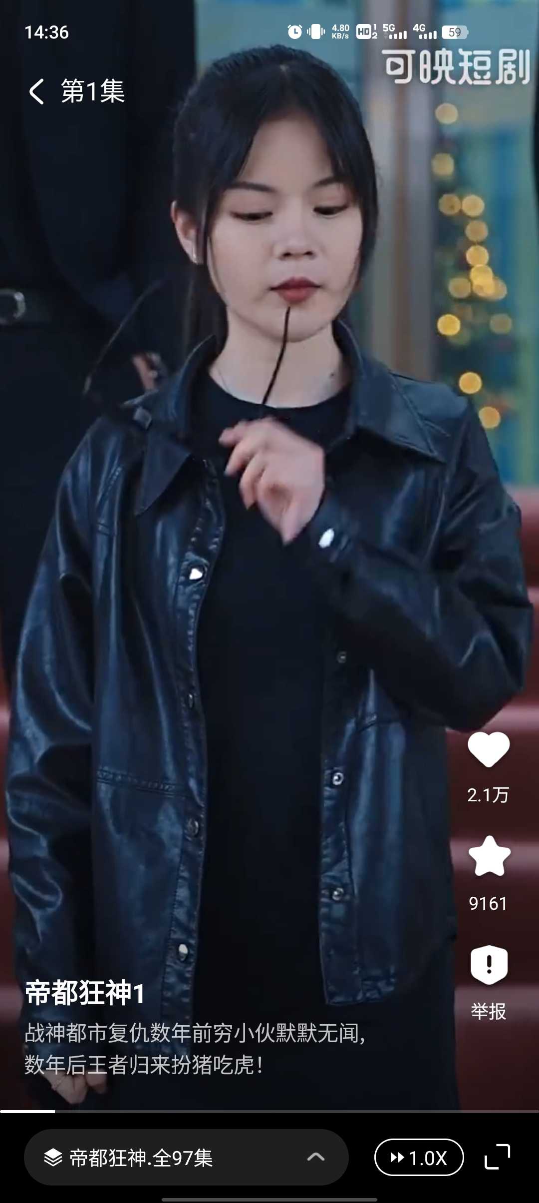 可映短剧