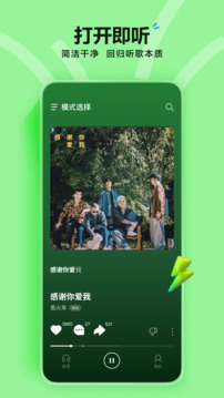 汽水音乐正版