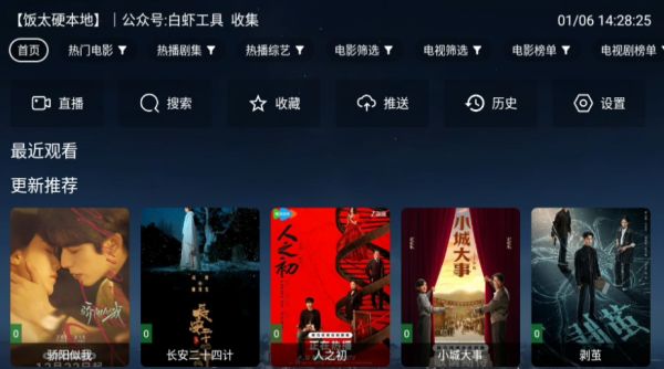 肥猫影视
