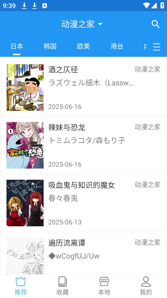 芝士漫画免费版