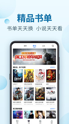 百阅小说阅读器