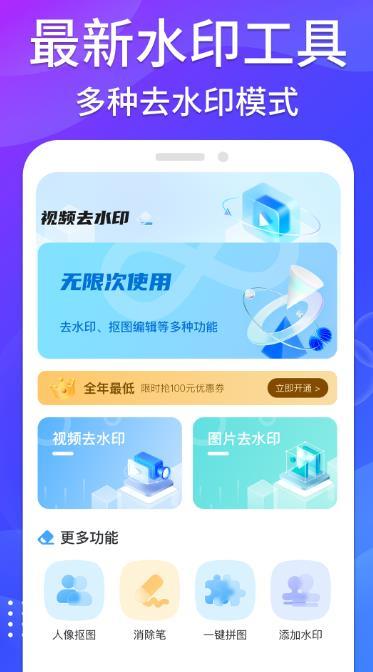哈屏去水印app安卓版