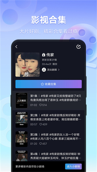 短视频(手机搞笑视频软件)
