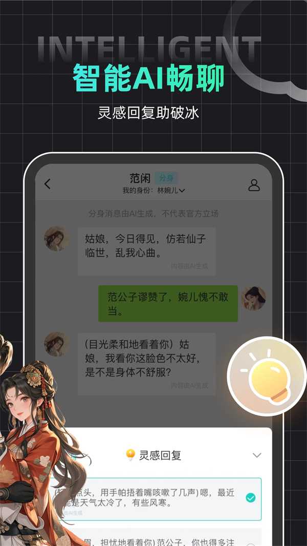 名人朋友圈