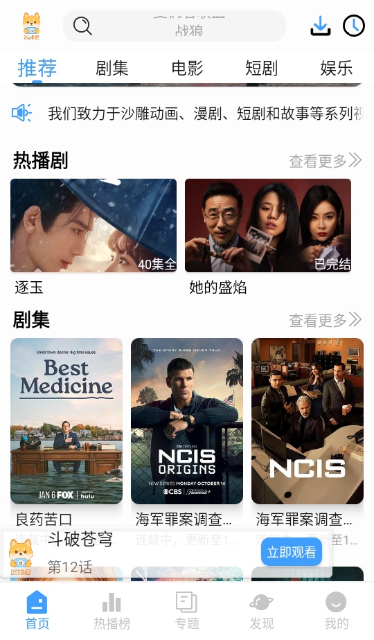 短剧汪