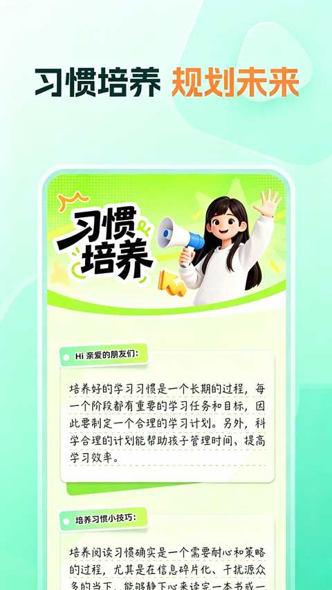 知林智学app