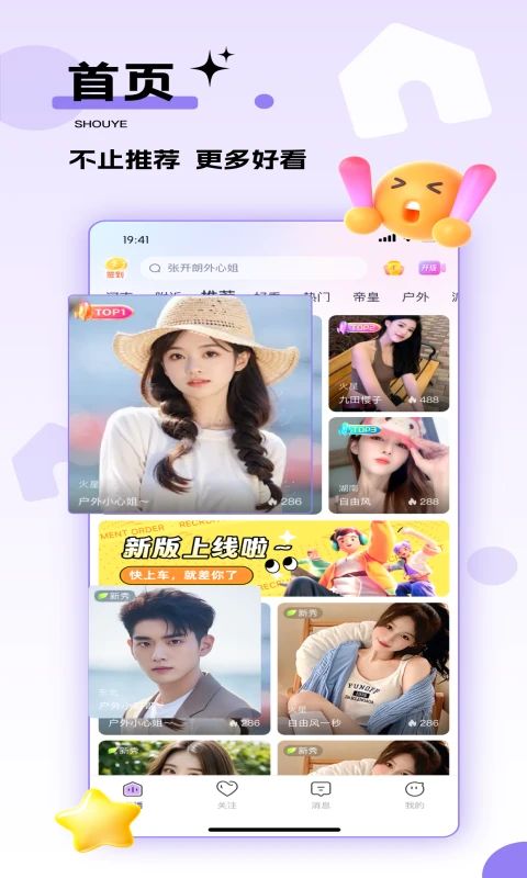 心动热播