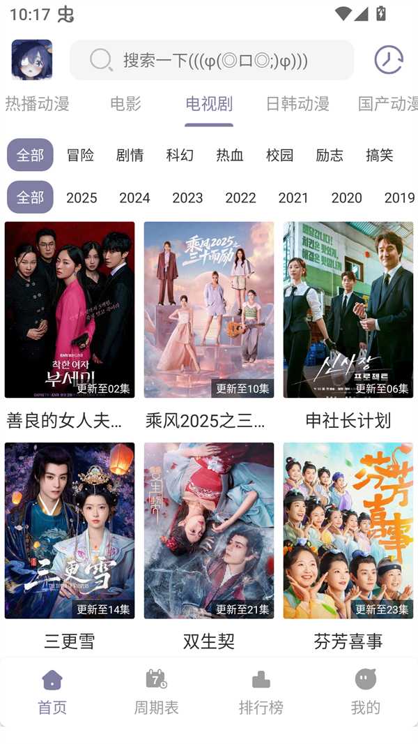 森林动漫