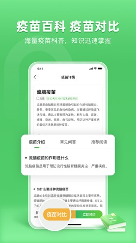 小豆苗医生端
