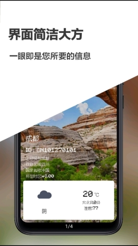 像素小天气官方版